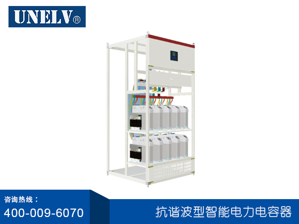 低壓智能補償成套裝置